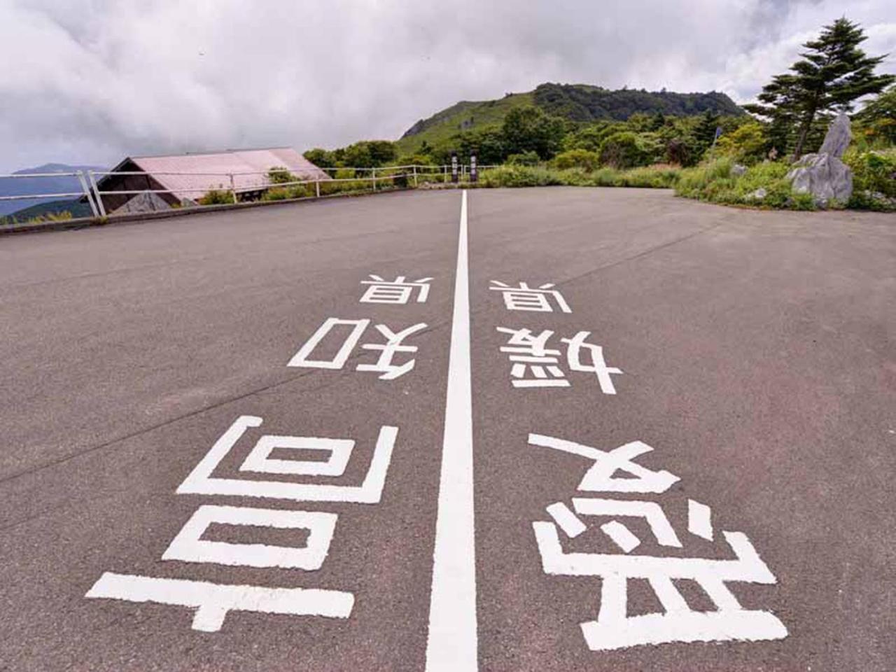 Hoshifuruvillagetengu Tsuno エクステリア 写真